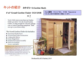 2015年のプレゼント企画・最新の施工例も追加!_d0059949_951590.jpg
