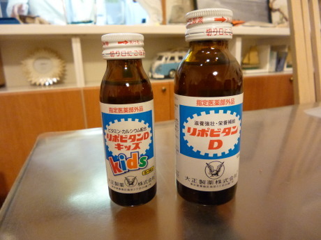 リポビタンd 子供用 ピタットハウス方南町店 City Area株式会社blog リポビタンd 子供用 ピタットハウス方南町店 City Area株式会社blog