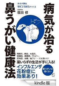 Bスポット療法_b0093660_21361010.jpg