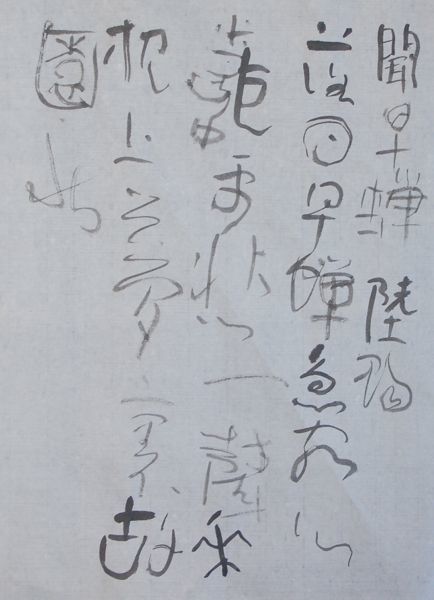陸暢_c0169176_08083823.jpg