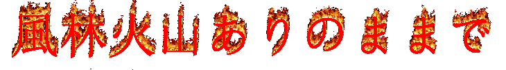 ありのままで_e0040579_13504740.gif
