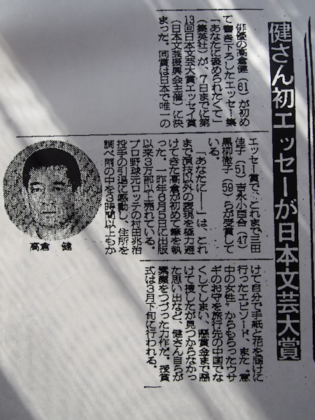 高倉健さんと万年筆 その2_e0200879_13475556.jpg