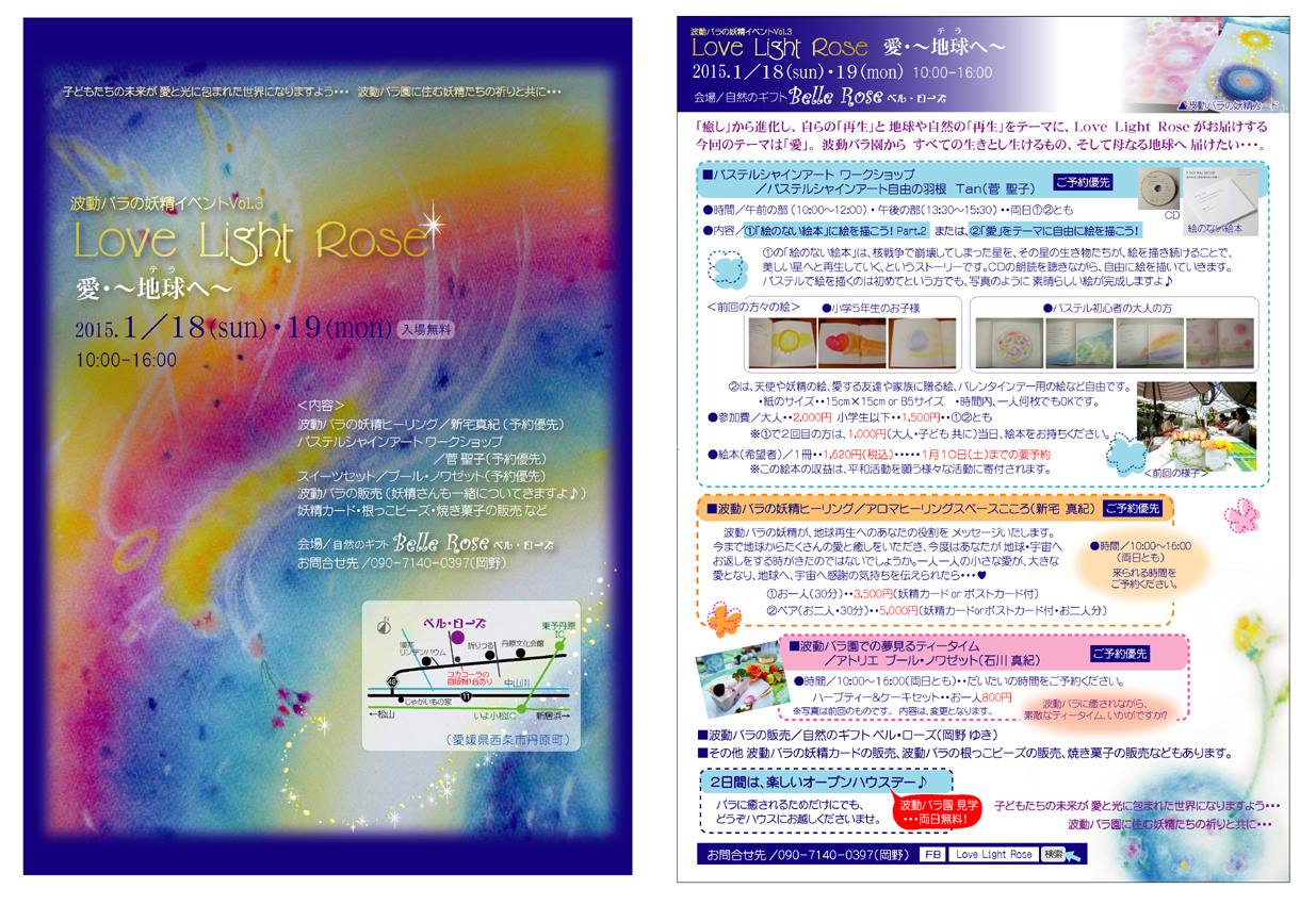 愛媛でのパステルシャインアート講座_f0071893_19114196.jpg