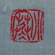 寒の入り_b0339403_08055459.jpg