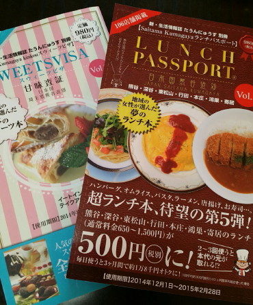 *SWEETS VISA2の旅 　その2*_b0129008_21593031.jpg