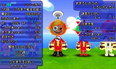 電波人間のrpg Free プレイ中デス その95 また更新ファイルがきた件について 田区鎌田 電波人間のrpg Free プレイ中デス その95 また更新ファイルがきた件について 田区鎌田
