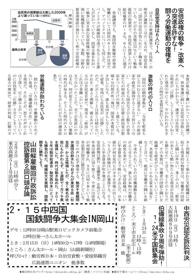 本部情報127号発行~新年の決意_d0155415_17184815.jpg