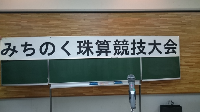 大会_e0124021_17373321.jpg