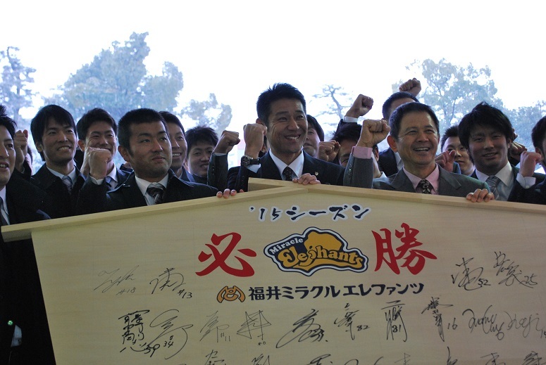 福井ミラクルエレファンツ 必勝祈願_f0067122_16263826.jpg