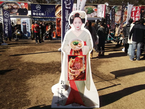湘南茅ヶ崎ラーメン祭り!_b0137932_13324863.jpg