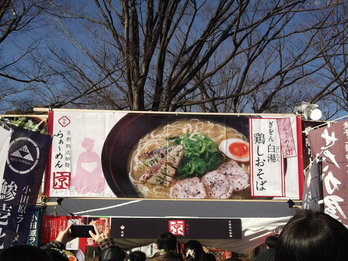 湘南茅ヶ崎ラーメン祭り!_b0137932_13331268.jpg