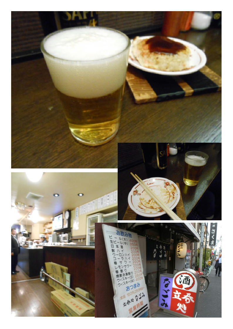 久々の大宮での仕事。納めは「なごみでちょいのみ」。大阪焼き+ビール大=550円。_b0142232_06303418.jpg
