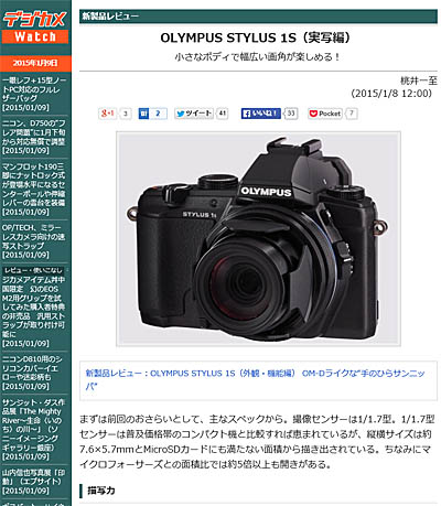 新製品レビュー　OLYMPUS STYLUS 1S（実写編）_c0080036_012135.jpg