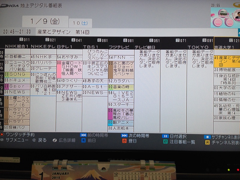 設置 備忘録 設置 備忘録