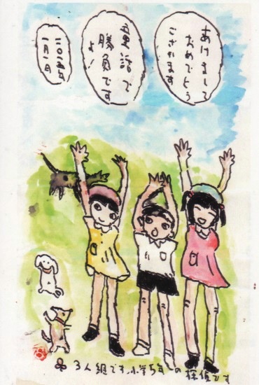 やっぱり年賀状ってドキドキするね_e0074955_21191848.jpg