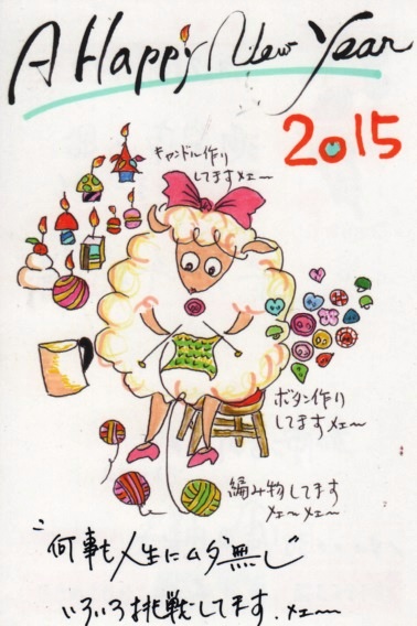 やっぱり年賀状ってドキドキするね_e0074955_2123174.jpg