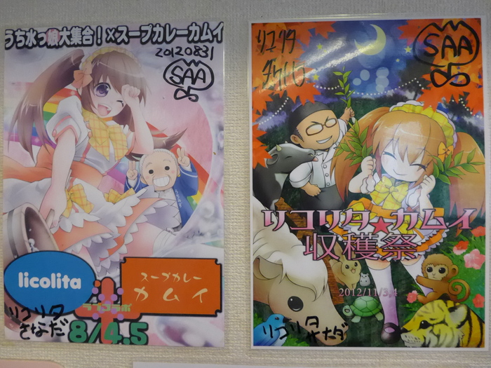 秋葉原「スープカレー カムイ」へ行く。_f0232060_17351811.jpg
