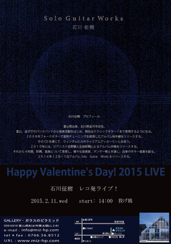 バレンタイン・ギフト展 2015 Happy Valentine\'s Day! _b0151262_1820039.png