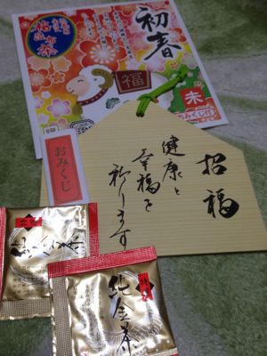 寒中見舞いと節分の絵手紙_e0136066_9165229.jpg