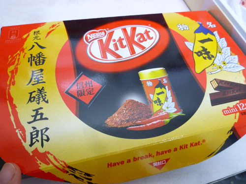 【Nestle】KitKat ミニ 八幡屋礒五郎一味_c0152767_21512523.jpg