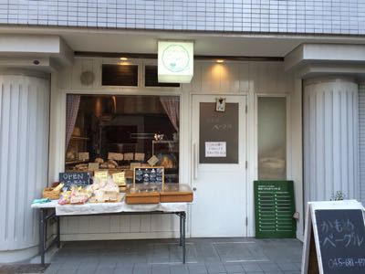2015.01.09 姉妹ブランドのかもめベーグル、ツイッターはじめました。_a0145471_0263417.jpg