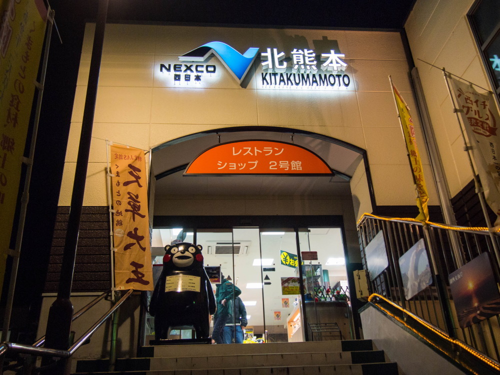 2015新年の旅19「鹿屋・天文館・入来」その1~集合地最南端の街へ~_f0276498_10464254.jpg