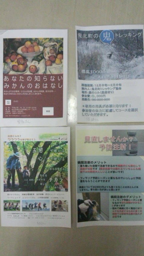 明日から3連休!_d0178999_18213715.jpg