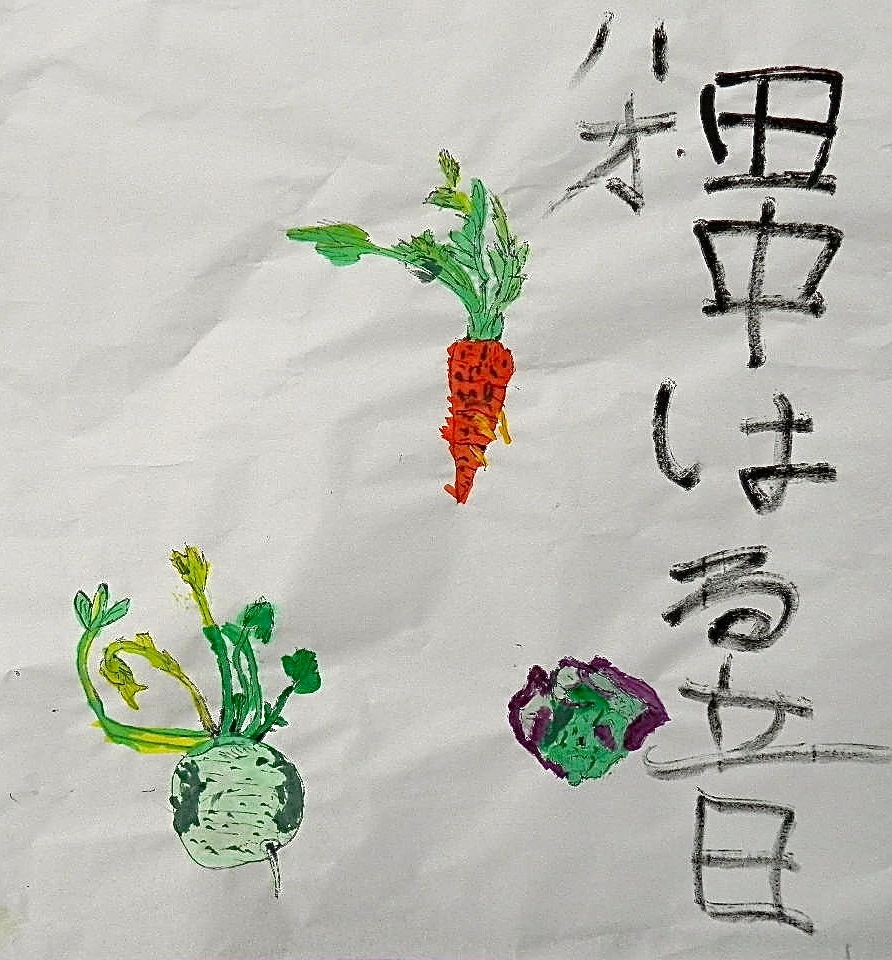 野菜の描き初め〜初笑い_d0076558_940087.jpg