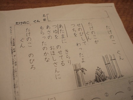 いつかの宿題_a0335560_03010758.jpg