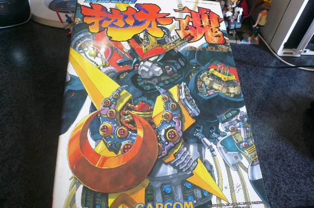 ロボゲスキー 第17回 『超鋼戦紀キカイオー』_f0128873_1347306.jpg