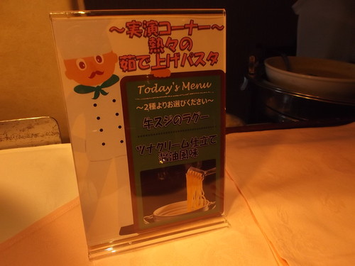 川崎日航ホテル 夜間飛行 新春スイーツブッフェ_f0076001_21243467.jpg