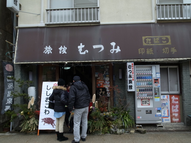 第６回湯原温泉しし祭り＠岡山県真庭市湯原温泉郷_f0197703_12511064.jpg