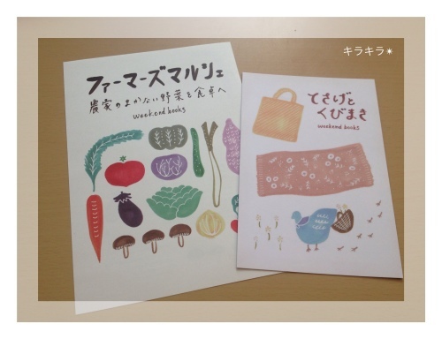 いろいろショッピング☆_f0354014_08390610.jpg