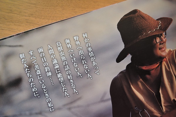 直筆原稿版　オーパ！　オーパ！！　開高健　写真・高橋曻 集英社 Amazon.co.jp: 直筆原稿版 オーパ! : 開高 健, 高橋 昇: 本