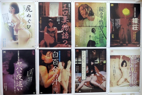パロマンポルノ・ポスター展　by Gaku Azuma　終了しました。_f0138928_14232243.jpg