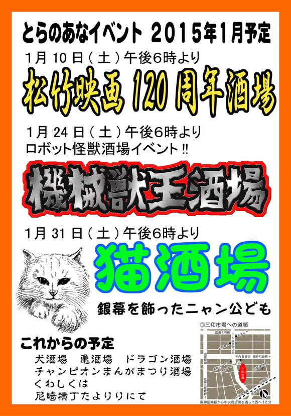 猫酒場~銀幕を飾ったニャン公ども_a0093332_102749.jpg