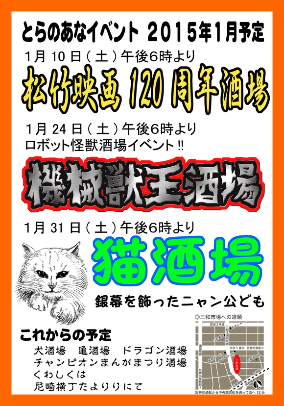 猫酒場～銀幕を飾ったニャン公ども_a0093332_102749.jpg