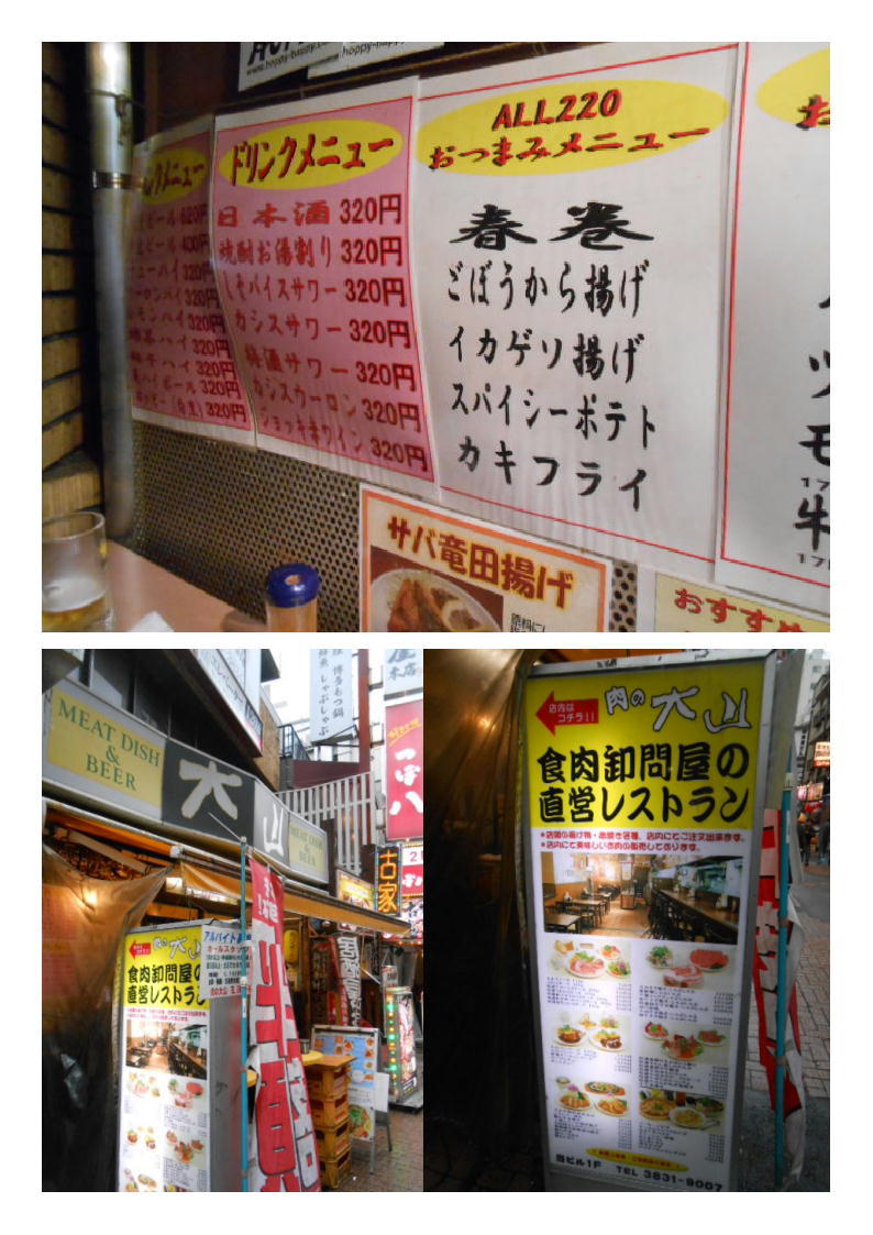上野周りでの帰宅。どういう訳かガード近くへ、肉の大山で一杯。暗いがまだ17時前、半額。_b0142232_06464453.jpg