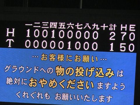 10/26日シリ二戦目その2。_d0098335_1618856.jpg