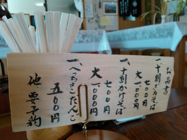 二戸市「そばえ庵」で過ごすひと時_b0206037_16521014.jpg