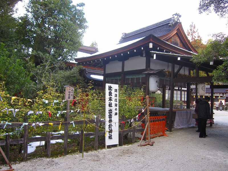 お正月のミステリアスな・・・『下鴨神社』20150107_e0237645_2331559.jpg