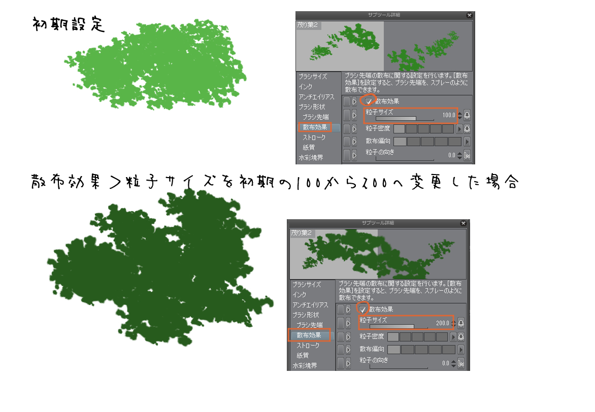 質問 ブラシサイズを変更しても描画が変わらない 星の瞬くが如く