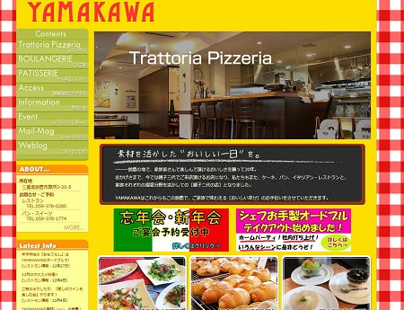 1月18日(日)ヤマカワさんのイベント_f0072767_1713545.jpg
