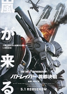 『THE NEXT GENERATION パトレイバー 第7章』(2014)_e0033570_18123750.jpg