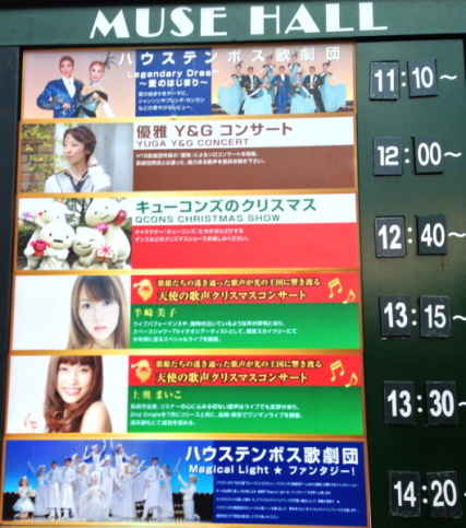 長崎ハウステンボス 光のクリスマスコンサートありがとう!_e0261371_15012443.jpg