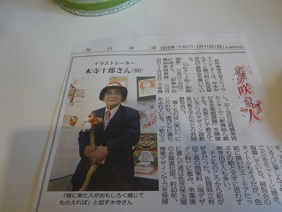 図案科の友_d0195183_22195147.jpg