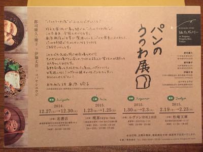1月の定休日とイベントのお知らせ_d0263487_21332272.jpg