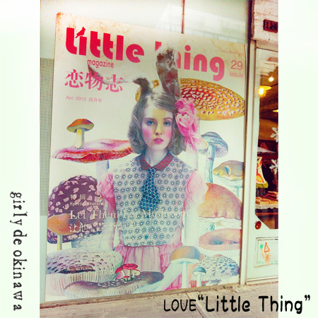 ★中国のLittle thing shopに行ったさぁ★_a0165491_17215468.jpg