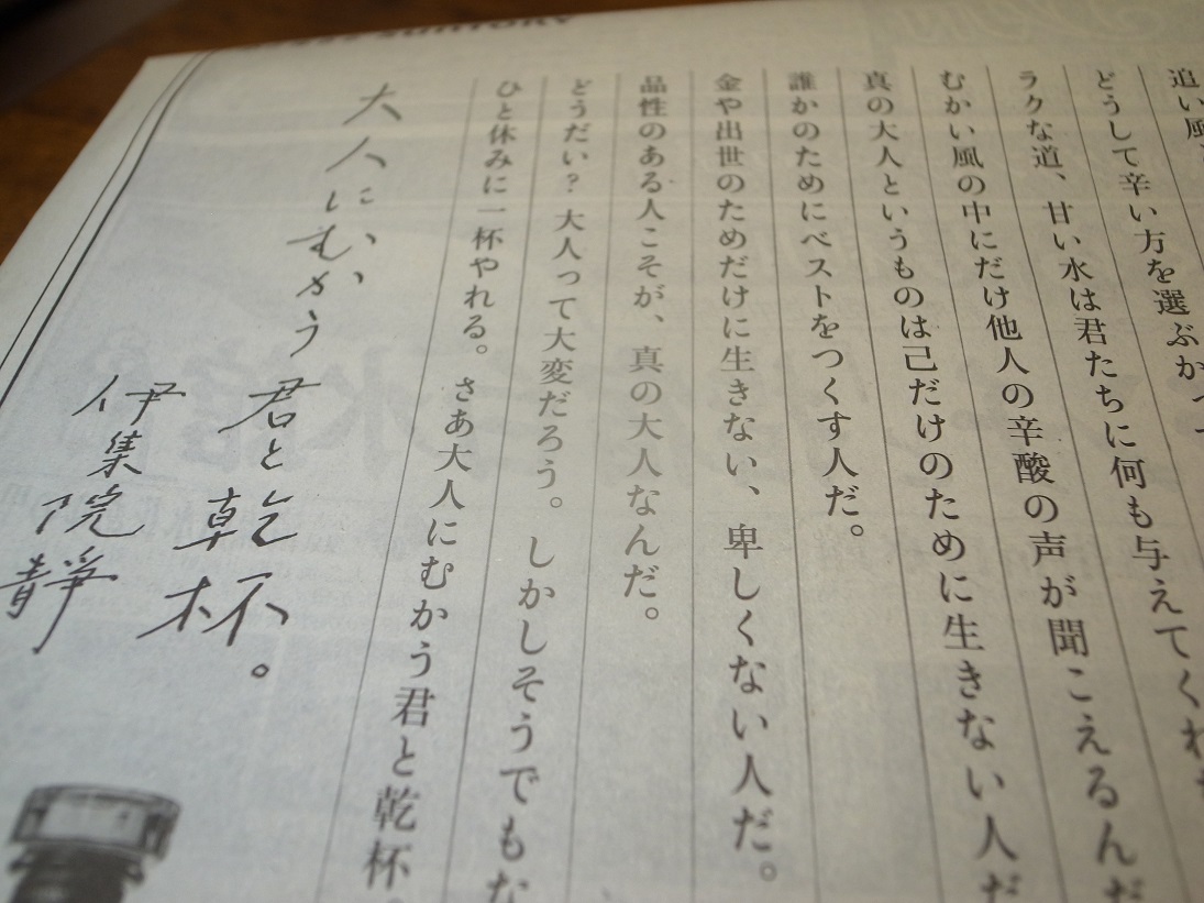 むかい風を歩くんだ。_d0087595_2323307.jpg