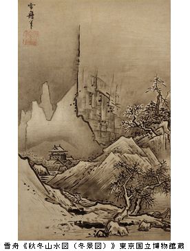中国によみがえる“雪舟” ＠日曜美術館 : Art & Bell by Tora